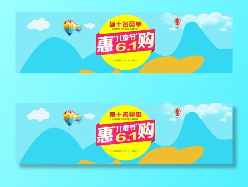 六一图片