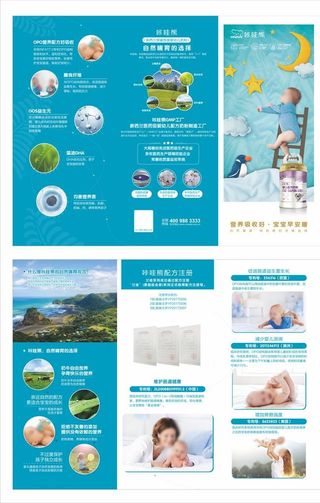 咔哇熊折页图片