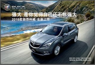 别克全新昂科威2018款图片