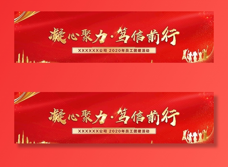红色背景板图片(9646x2797)psd模版下载