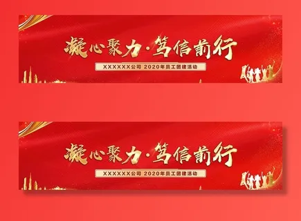 红色背景板图片