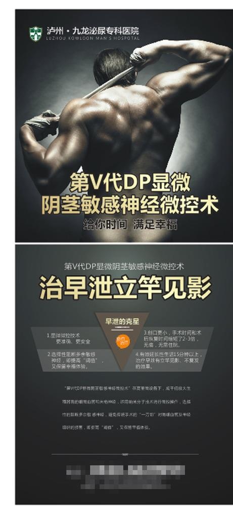 九龙男科X展架图片cdr矢量模版下载