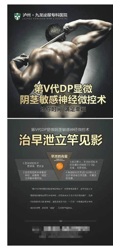 九龙男科X展架图片cdr矢量模版下载