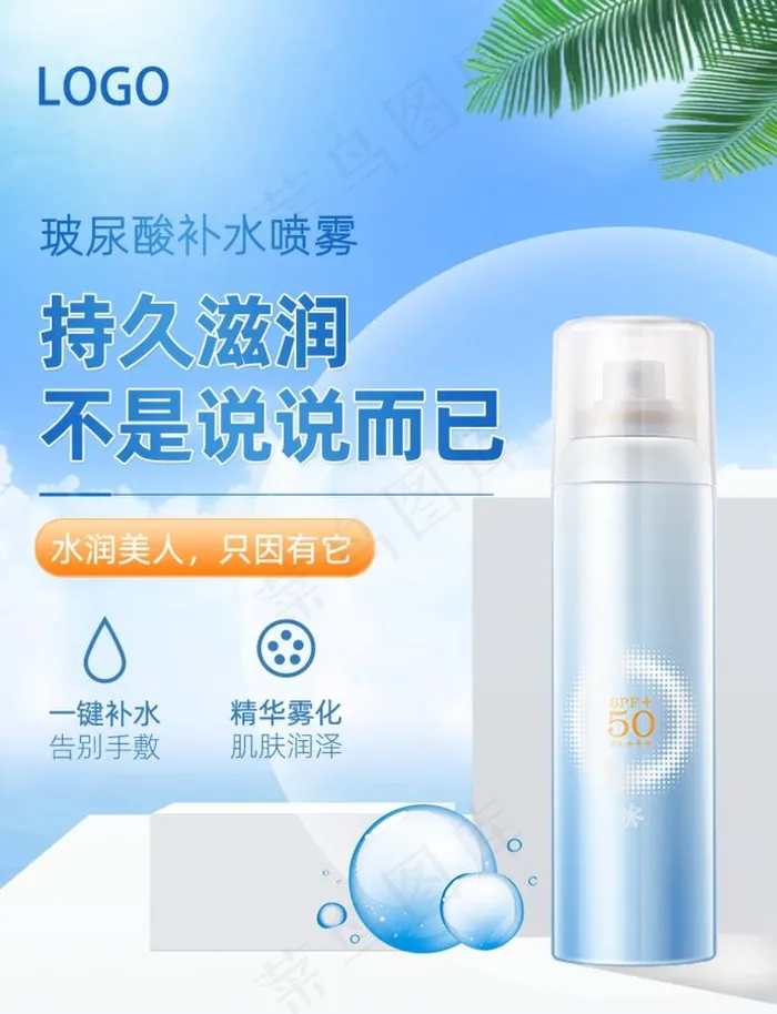 防晒图片