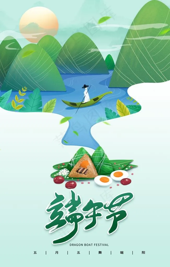 端午节节日活动宣传海报素材图片psd模版下载