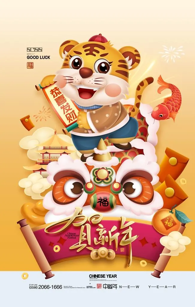 虎年图片(3543x5315)psd模版下载