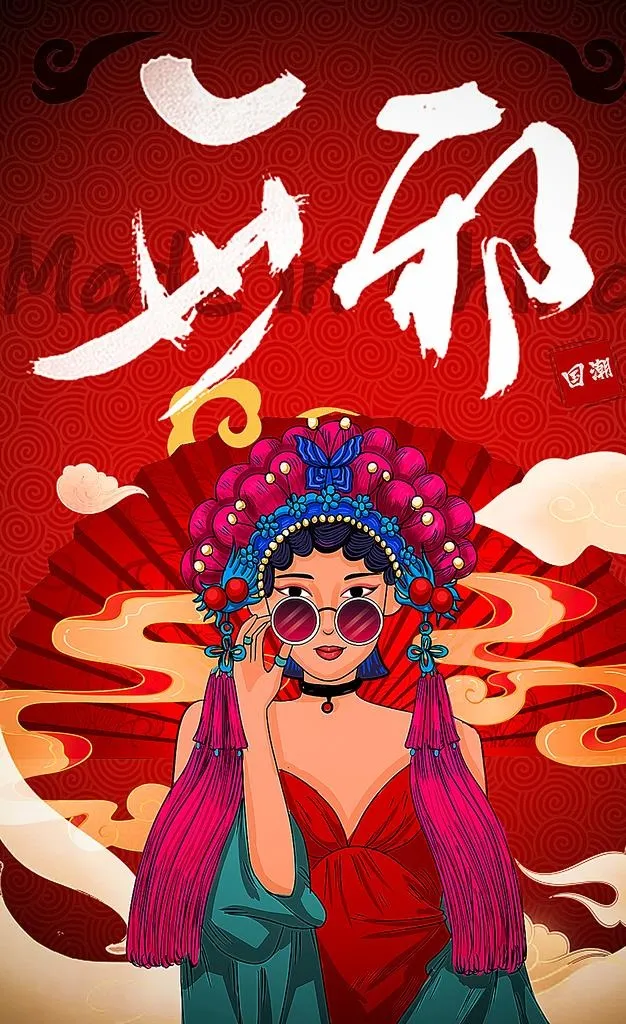 国潮风海报图片(1080x1680)psd模版下载
