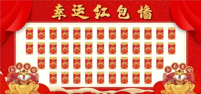 红包墙图片