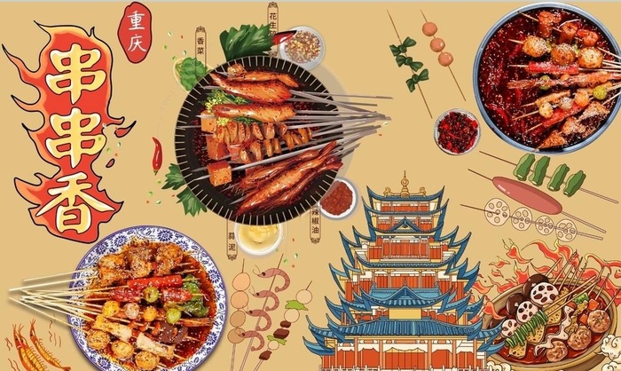 串串香背景墙PSD模板下载图片(9071x5669)psd模版下载