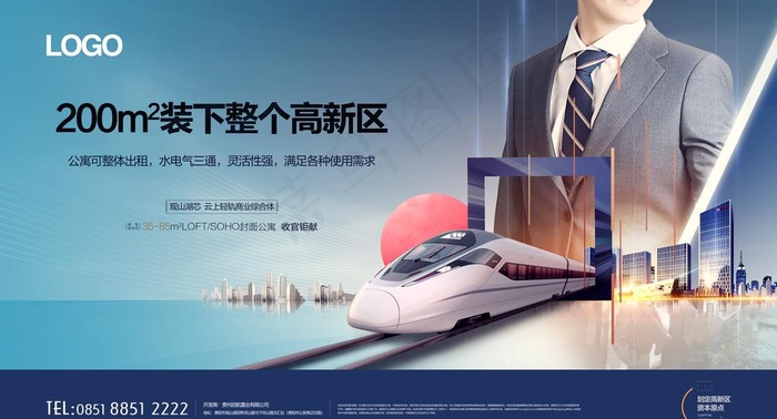 地产 广告图片