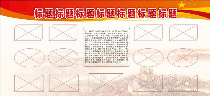 简约照片展板图片cdr矢量模版下载