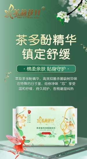 卫生巾图片