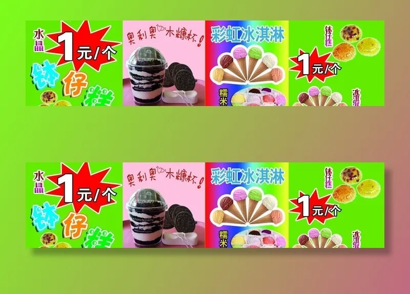 钵仔糕图片(7370x1984)psd模版下载