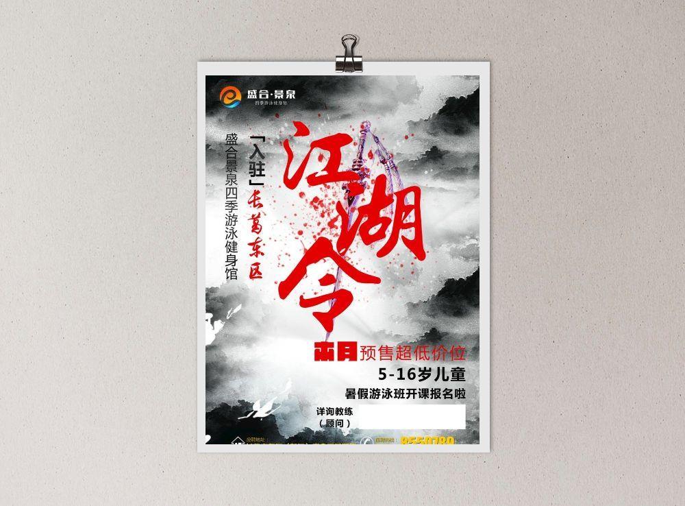 个性招聘海报图片