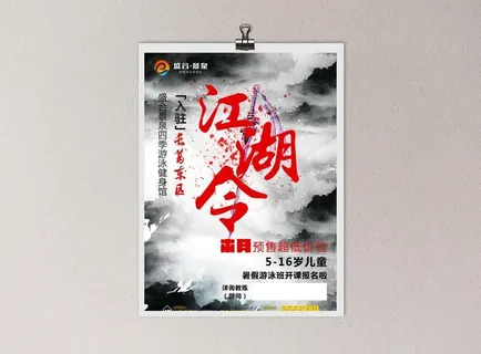 个性招聘海报图片