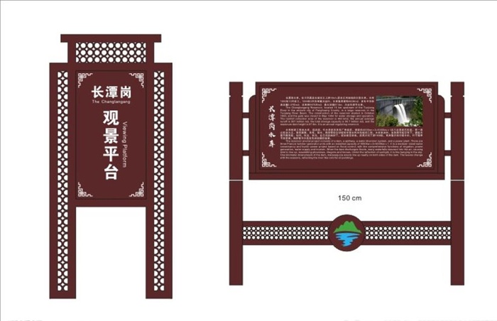 景区标牌图片cdr矢量模版下载