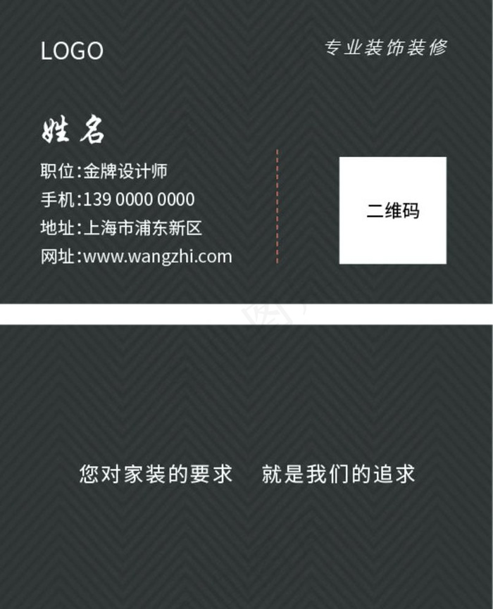 深灰色底纹磁砖名片设计图片ai矢量模版下载