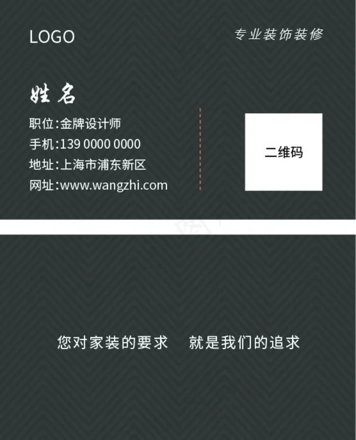 深灰色底纹磁砖名片设计图片ai矢量模版下载