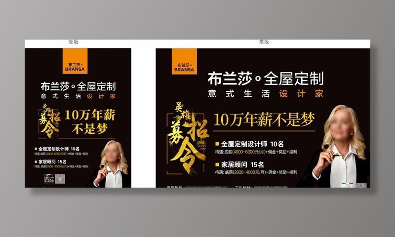 布兰莎全屋定制图片cdr矢量模版下载