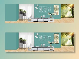 家具banner图片