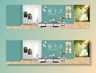 家具banner图片