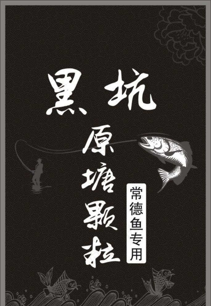 鱼饵图片cdr矢量模版下载