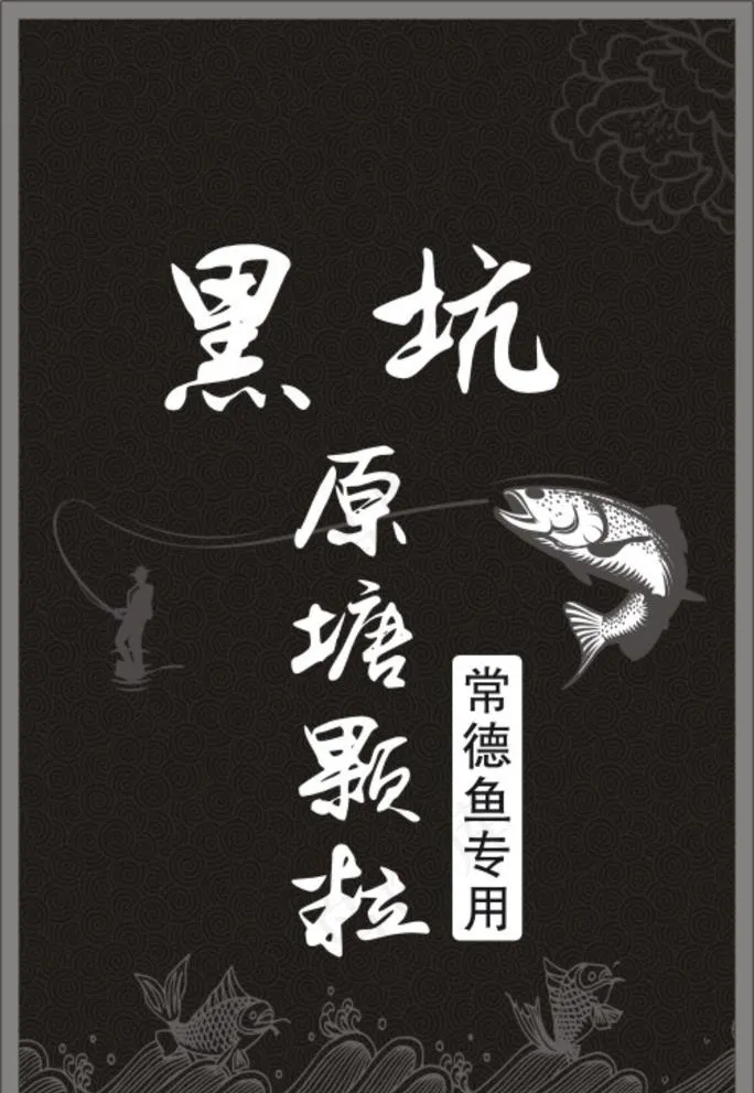 鱼饵图片cdr矢量模版下载