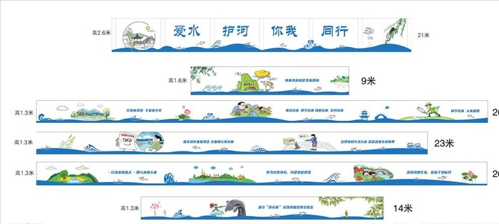 墙绘图片