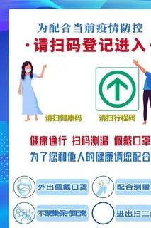 疫情防控图片