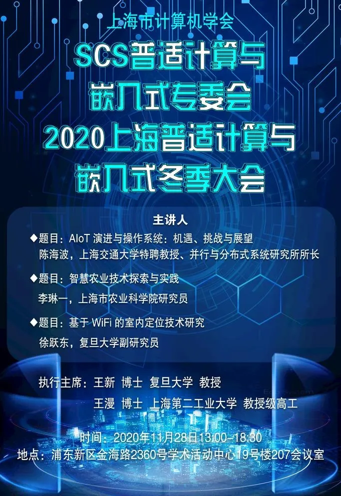 科技海报图片(3543x5315)psd模版下载