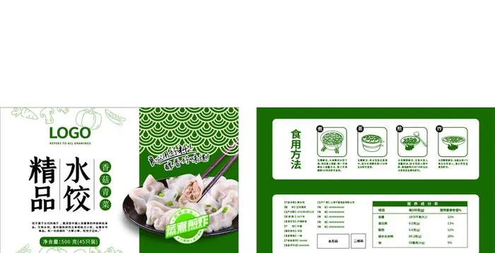 水饺包装袋图片ai矢量模版下载