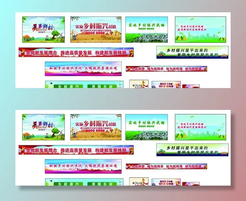 振兴乡村图片cdr矢量模版下载