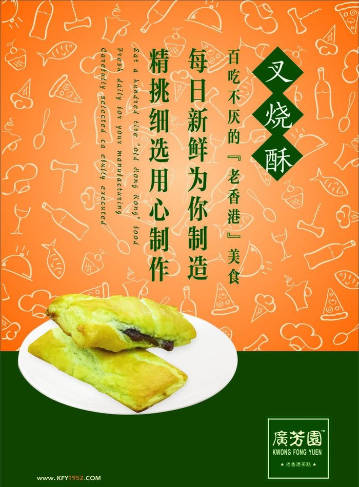 广芳园图片cdr矢量模版下载