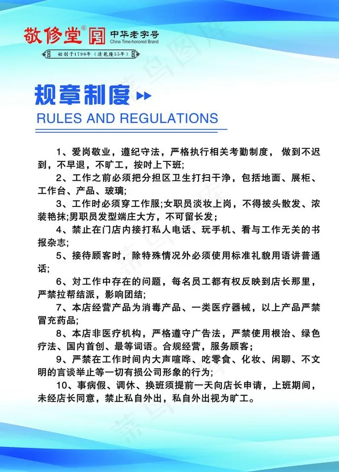 制度牌图片psd模版下载