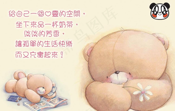 小熊卡片图片psd模版下载