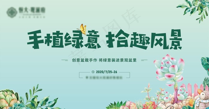 活动图片ai矢量模版下载