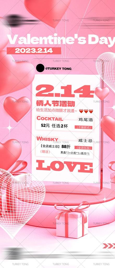 酒吧节日海报图片(1080x2340)psd模版下载