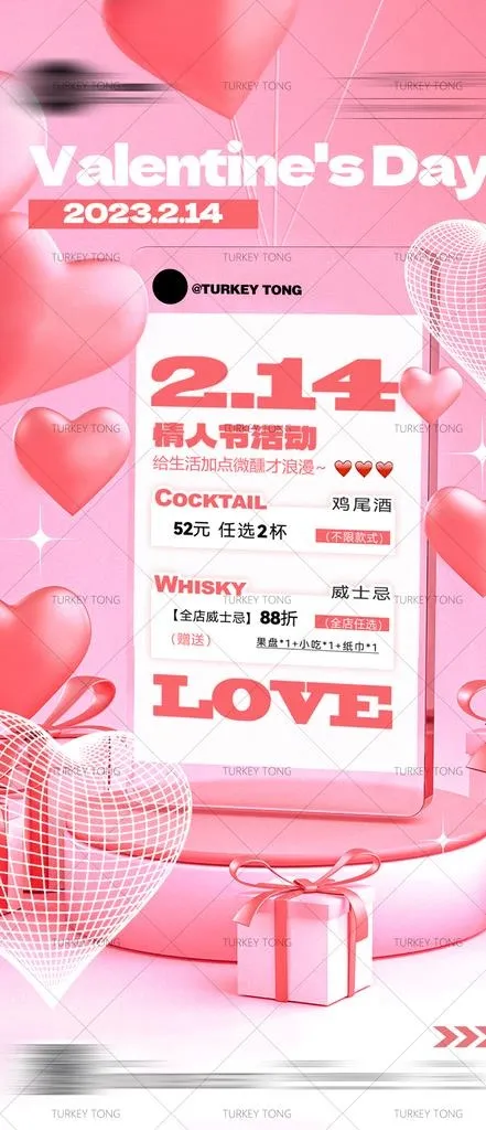 酒吧节日海报图片(1080x2340)psd模版下载