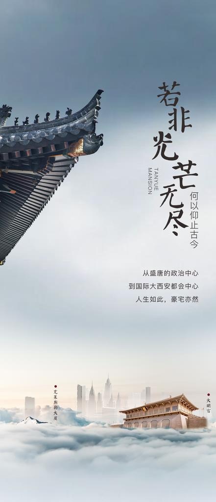 新中式地产图片