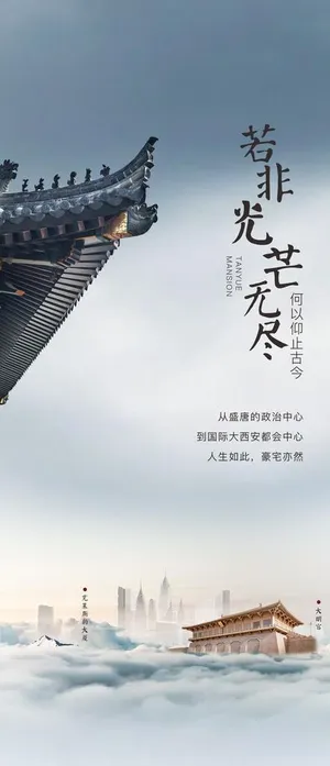 新中式地产图片