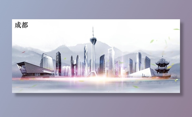 成都插画图片