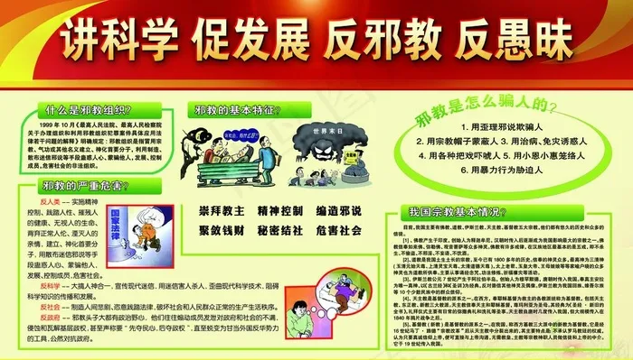 反*图片(5698x3430)psd模版下载