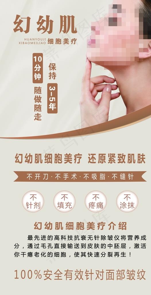 皮肤管理图片psd模版下载