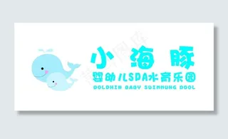 小海豚SPA乐园图片