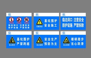 基坑围护  临边围护图片
