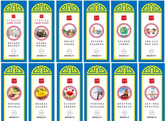 学校文明灯杆旗图片cdr矢量模版下载