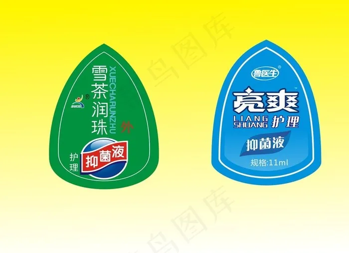 亮爽图片cdr矢量模版下载