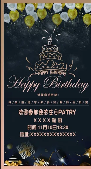 生日海报图片