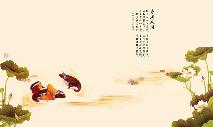鸳鸯背景墙图片(9072x5670)psd模版下载