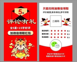 评价有礼图片